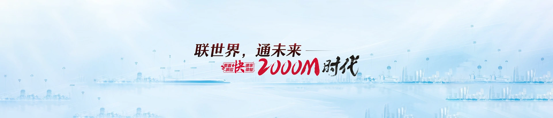 南靖县联通宽带